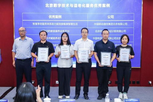 2024北京互聯網大會盛大開幕 北京電信以算網創新賦能智慧北京建設，技術服務驅動城市活力煥新