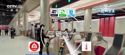 科技賦能，北京軌道交通助力冬奧 全路網27條線路無縫對接所有市內場館