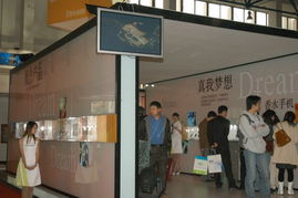 2004北京通信展 技術服務展臺的創新掠影