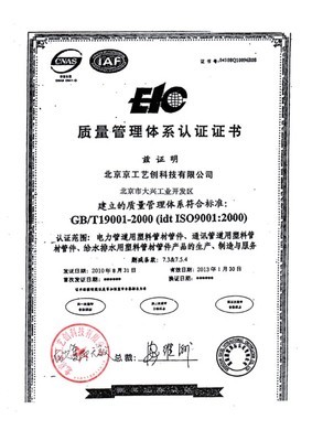 北京京工藝創科技 技術服務賦能智慧未來