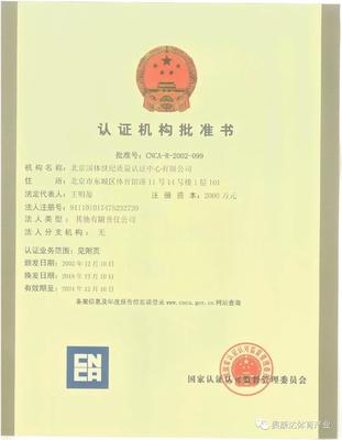 北京奧康達室外二代智能健身器材首批通過國體認證，以技術服務領跑行業