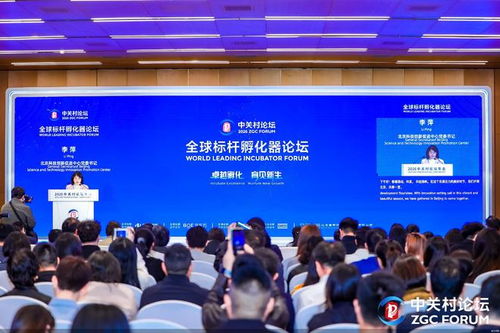 2026中關村論壇年會 北京技術服務領航創業孵化向更高能級躍升